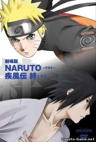 Наруто фильм 5, Naruto Shippuden Movie 2, Naruto movie 5, Наруто Шипуден Фильм 2